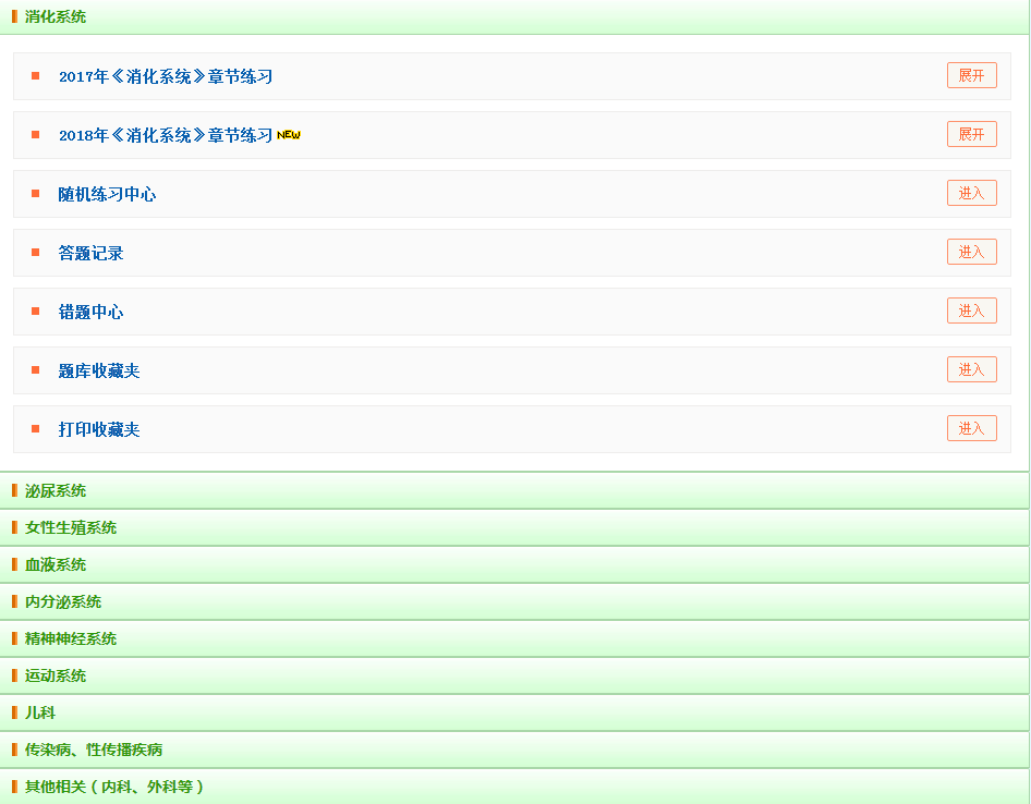 2018年臨床助理醫(yī)師模擬試題已開(kāi)通快來(lái)測(cè)測(cè)你能考多少分！