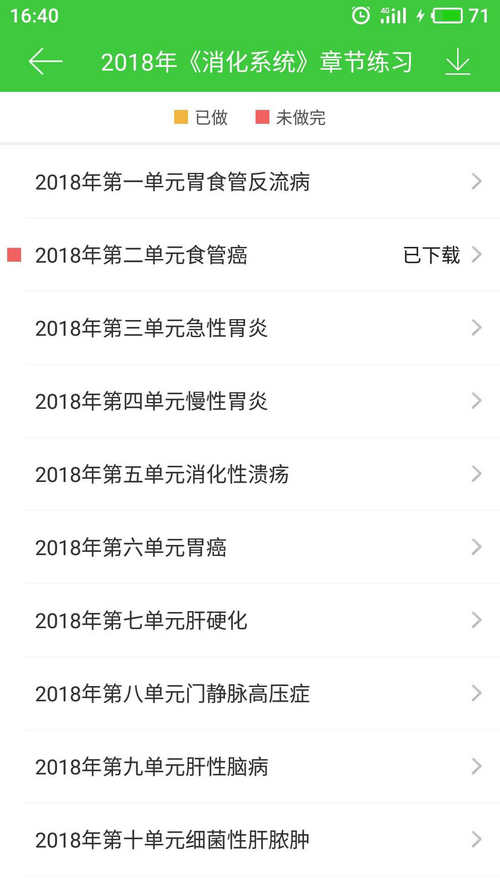 2018年臨床助理醫(yī)師模擬試題已開(kāi)通快來(lái)測(cè)測(cè)你能考多少分！