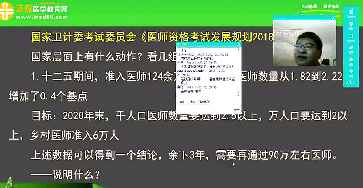葉冬講解2018年臨床助理醫(yī)師實(shí)踐技能考試經(jīng)驗(yàn)分享