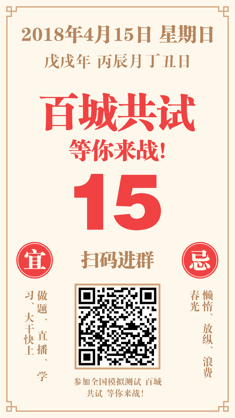 2018年醫(yī)師資格免費?？?，預約占座