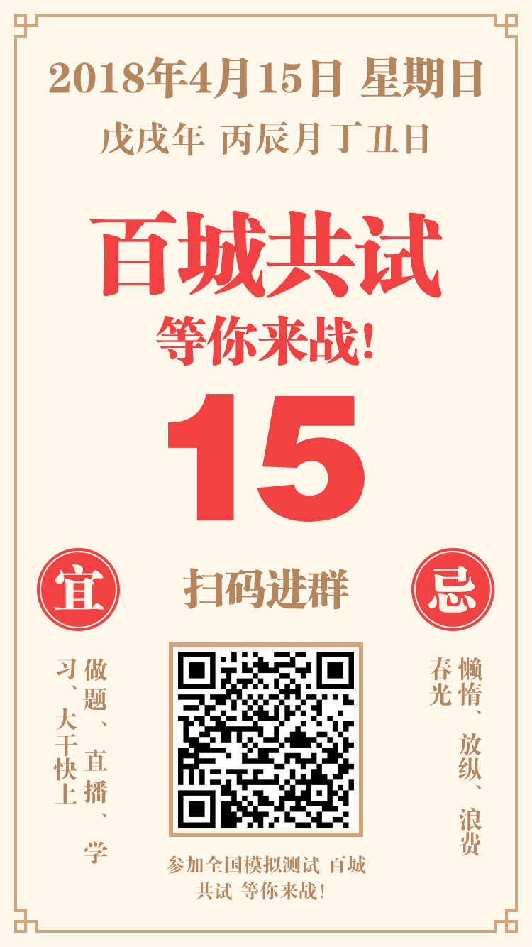 2018年醫(yī)師資格免費(fèi)模考，預(yù)約占座