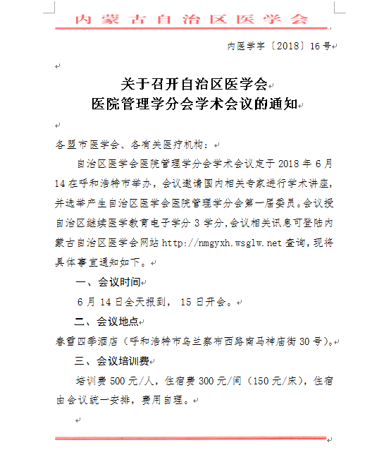 ������t(y��)�W���t(y��)Ժ����W������ƺͺ������W�֕��W�g���h��֪ͨ