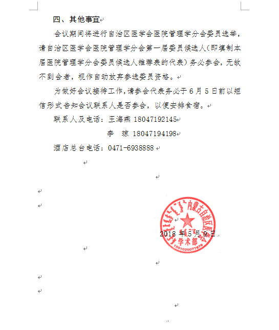 ������t(y��)�W���t(y��)Ժ����W������ƺͺ������W�֕��W�g���h��֪ͨ