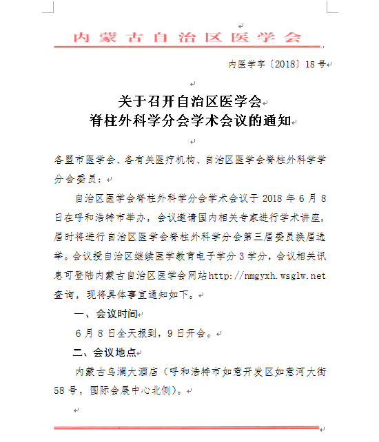 ������t(y��)�W���t(y��)Ժ����W������ƺͺ������W�֕��W�g���h��֪ͨ