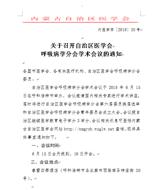 ������t(y��)�W���t(y��)Ժ����W������ƺͺ������W�֕��W�g���h��֪ͨ