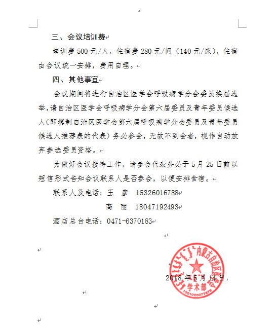 ������t(y��)�W���t(y��)Ժ����W������ƺͺ������W�֕��W�g���h��֪ͨ