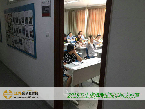 2018年衛(wèi)生專業(yè)技術資格考試現(xiàn)場報道——考試開始(圖文)