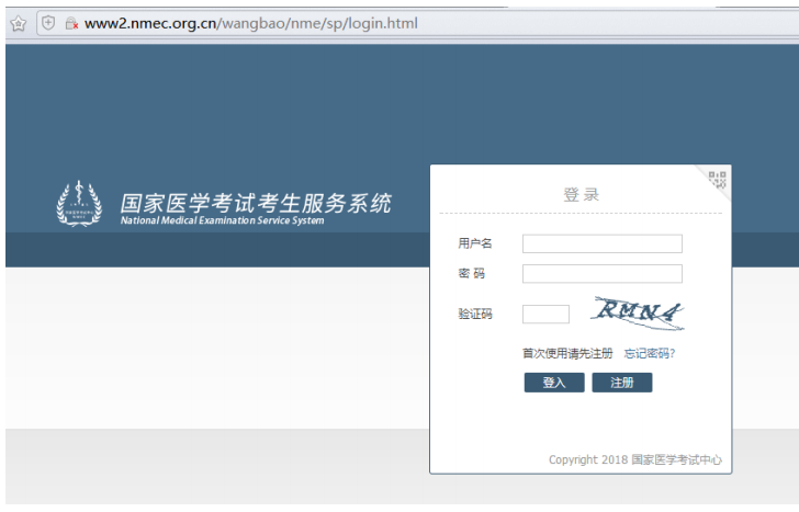 內蒙古醫(yī)科大學臨床醫(yī)學專業(yè)臨床分階段考試完善個人信息指南
