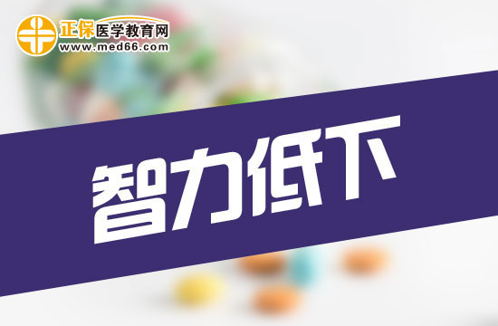 智力低下寶寶早期會有哪些癥狀？