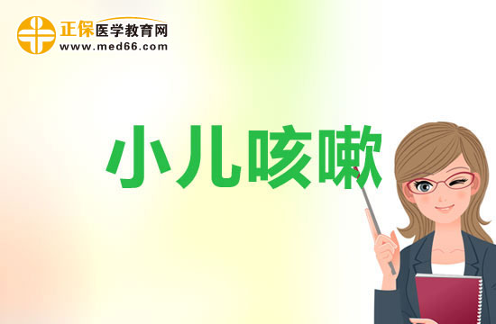 治療小兒咳嗽可以吃哪些水果？