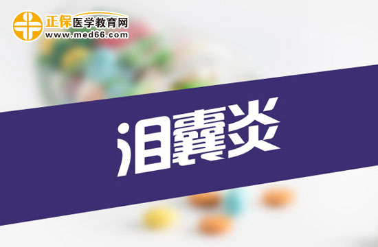 患上新生兒淚囊炎該怎么辦？