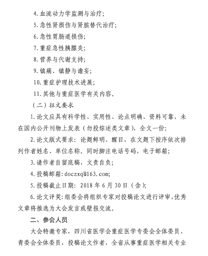 �ڶ����Ї��ذY�(zh��n)ʹ�(zh��n)�o�W(xu��)�g(sh��)���h����7��20���ڳɶ����_