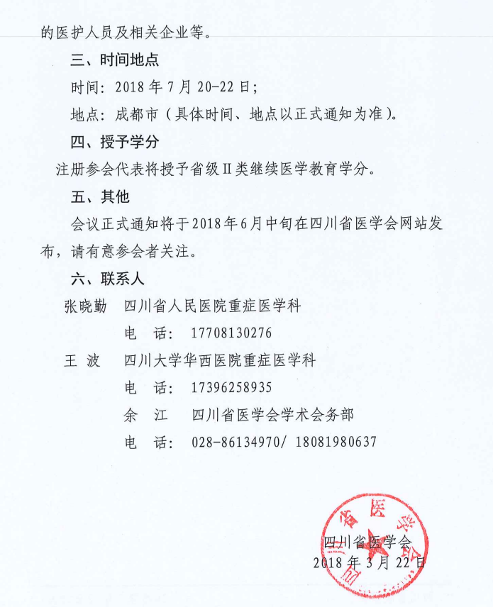 �ڶ����Ї��ذY�(zh��n)ʹ�(zh��n)�o�W(xu��)�g(sh��)���h����7��20���ڳɶ����_