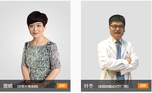 備戰(zhàn)2019年醫(yī)師實踐技能考試，你需要這些幫你助力！