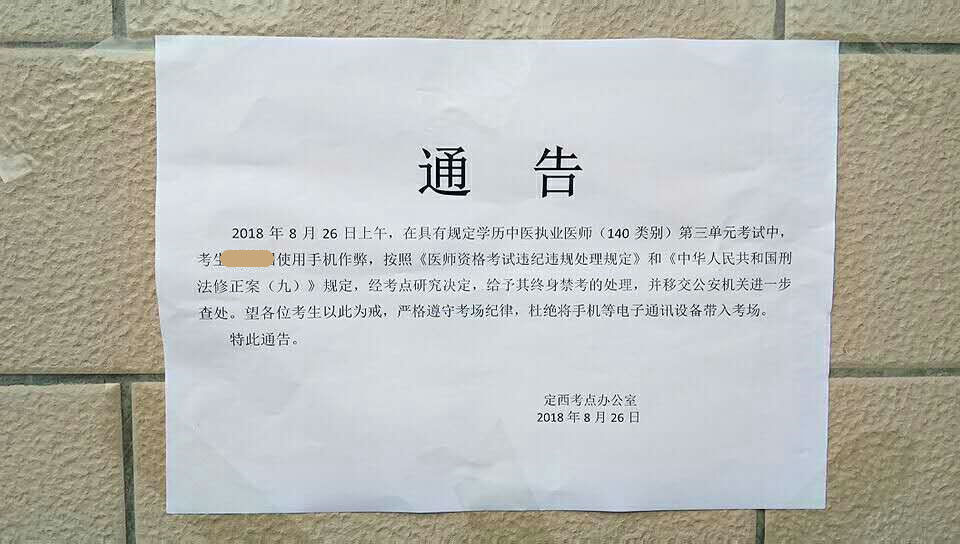 【政策】2018年醫(yī)師資格考試結(jié)束，2019年醫(yī)師考試難度將更大！