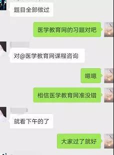 【政策】2018年醫(yī)師資格考試結(jié)束，2019年醫(yī)師考試難度將更大！