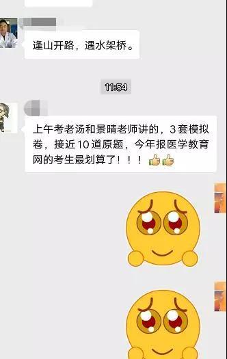 【政策】2018年醫(yī)師資格考試結(jié)束，2019年醫(yī)師考試難度將更大！