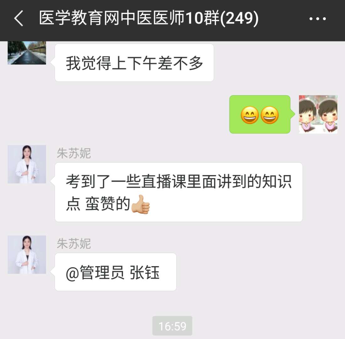 【政策】2018年醫(yī)師資格考試結(jié)束，2019年醫(yī)師考試難度將更大！