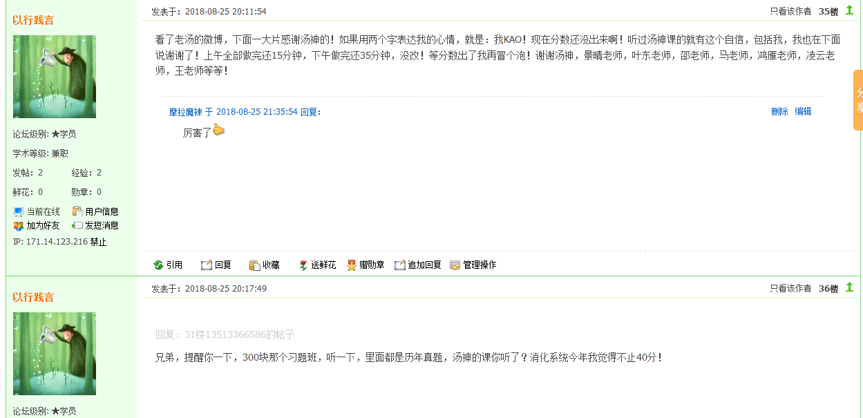 【政策】2018年醫(yī)師資格考試結(jié)束，2019年醫(yī)師考試難度將更大！