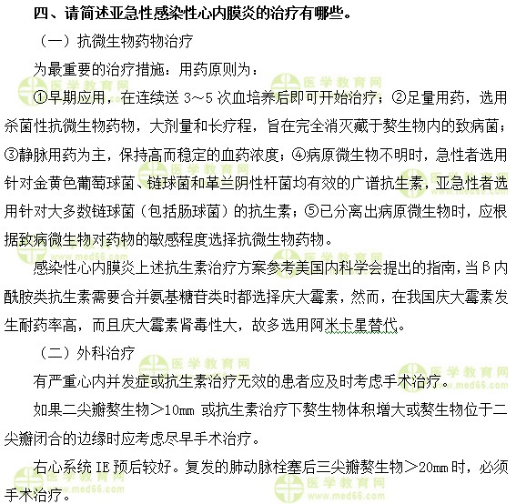 心血管主治醫(yī)師考試:《答疑周刊》2019年第13期