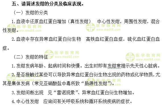 心血管主治醫(yī)師考試:《答疑周刊》2019年第18期