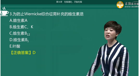 妊娠劇吐不能進食者應(yīng)補充的維生素是？