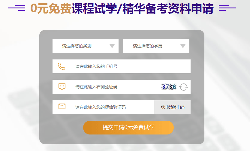 醫(yī)學教育網課程vs2018年臨床執(zhí)業(yè)醫(yī)師試題圖文對比第四單元（2）