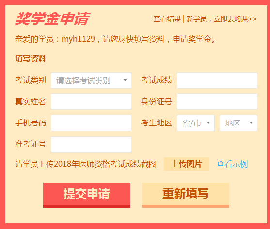 醫(yī)學(xué)教育網(wǎng)2018年臨床助理醫(yī)師成績(jī)高分頻現(xiàn)，學(xué)員好評(píng)不斷