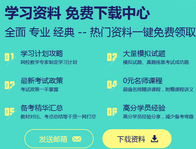 2019鄉(xiāng)村全科執(zhí)業(yè)助理醫(yī)師考試題庫、視頻