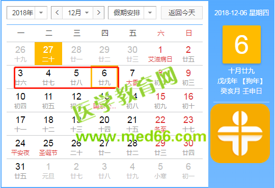 2019護(hù)士執(zhí)業(yè)資格考試報名開始時間就在下周！