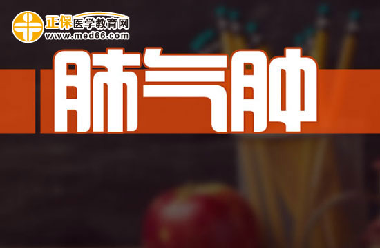 哪些預兆癥狀可能是得了肺氣腫？