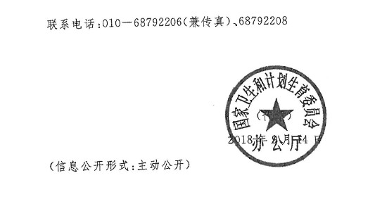 國家衛(wèi)生健康委辦公廳關(guān)于簡(jiǎn)化護(hù)士執(zhí)業(yè)注冊(cè)有關(guān)工作的通知