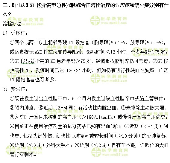 內(nèi)科主治醫(yī)師考試:《答疑周刊》2019年第21期