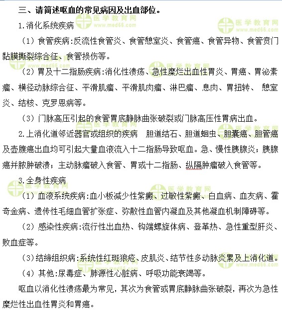 心血管主治醫(yī)師考試:《答疑周刊》2019年第21期