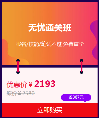 【活動(dòng)攻略】雙重好禮，“爽”十一醫(yī)師資格輔導(dǎo)班次選購(gòu)指南！