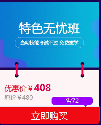 【活動(dòng)攻略】雙重好禮，“爽”十一醫(yī)師資格輔導(dǎo)班次選購(gòu)指南！