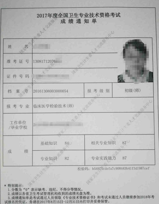 【學(xué)員故事】非臨床專業(yè)高分直達(dá)執(zhí)業(yè)醫(yī)師考試 只因做了這個選擇 牛！