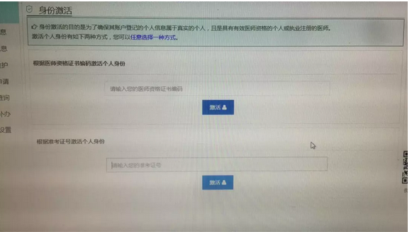 好消息|電子化注冊(cè)之后，已有2018年考生拿到執(zhí)業(yè)證書(shū)啦！