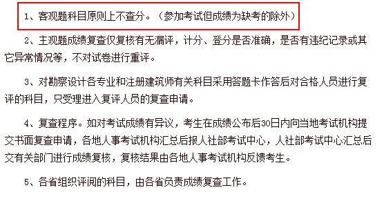 執(zhí)業(yè)藥師成績是否可以進(jìn)行復(fù)查？