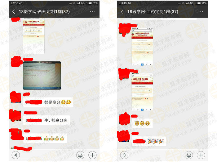 執(zhí)業(yè)藥師成績公布后大家都說藥一難，TA們是怎么過的？