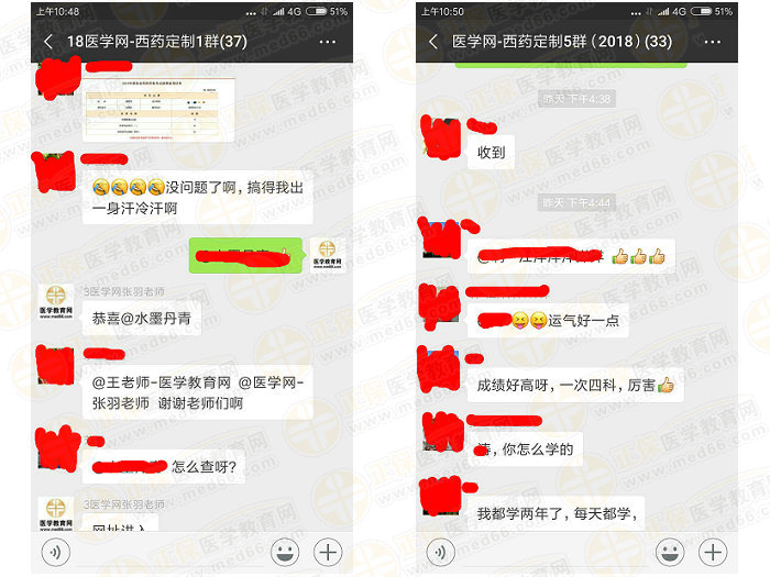 執(zhí)業(yè)藥師成績公布后大家都說藥一難，TA們是怎么過的？