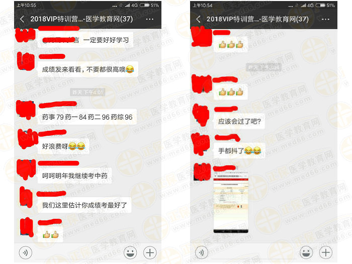 執(zhí)業(yè)藥師成績公布后大家都說藥一難，TA們是怎么過的？