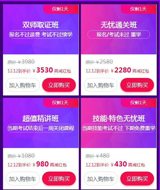 臨床助理醫(yī)師優(yōu)惠購(gòu)課