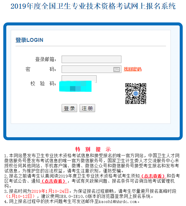 大事件:2019年藥學(xué)職稱考試網(wǎng)上報(bào)名入口現(xiàn)已開通