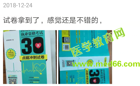 搶先囤！護(hù)考沖刺卷9.9包郵！送教材變動情況匯總