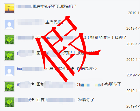 最近很火的衛(wèi)生資格考試是什么鬼？來看真相