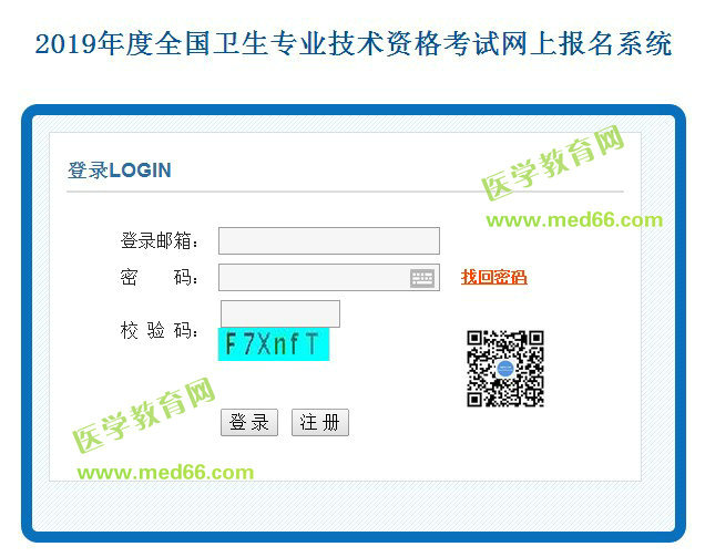 2019年主管護(hù)師考試報(bào)名入口