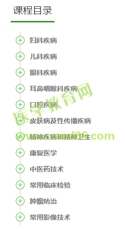 2019年全科主治醫(yī)師考試怎么復習備考？看這篇文章就夠了