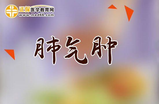 肺氣腫有傳染性嗎？