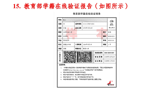 重慶中醫(yī)執(zhí)業(yè)醫(yī)師現(xiàn)場(chǎng)審核